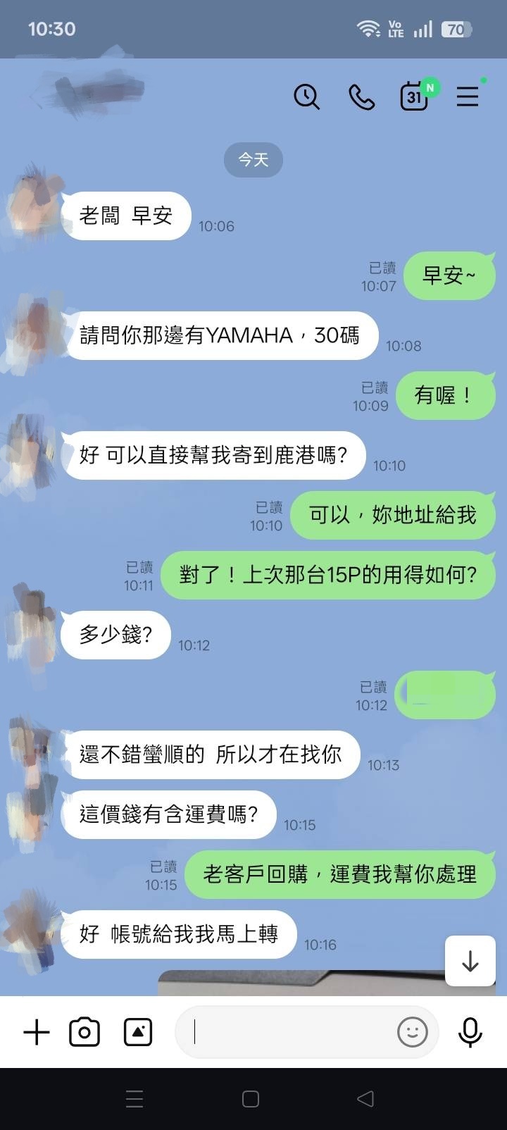感謝彰化鹿港養蚵大哥的支持